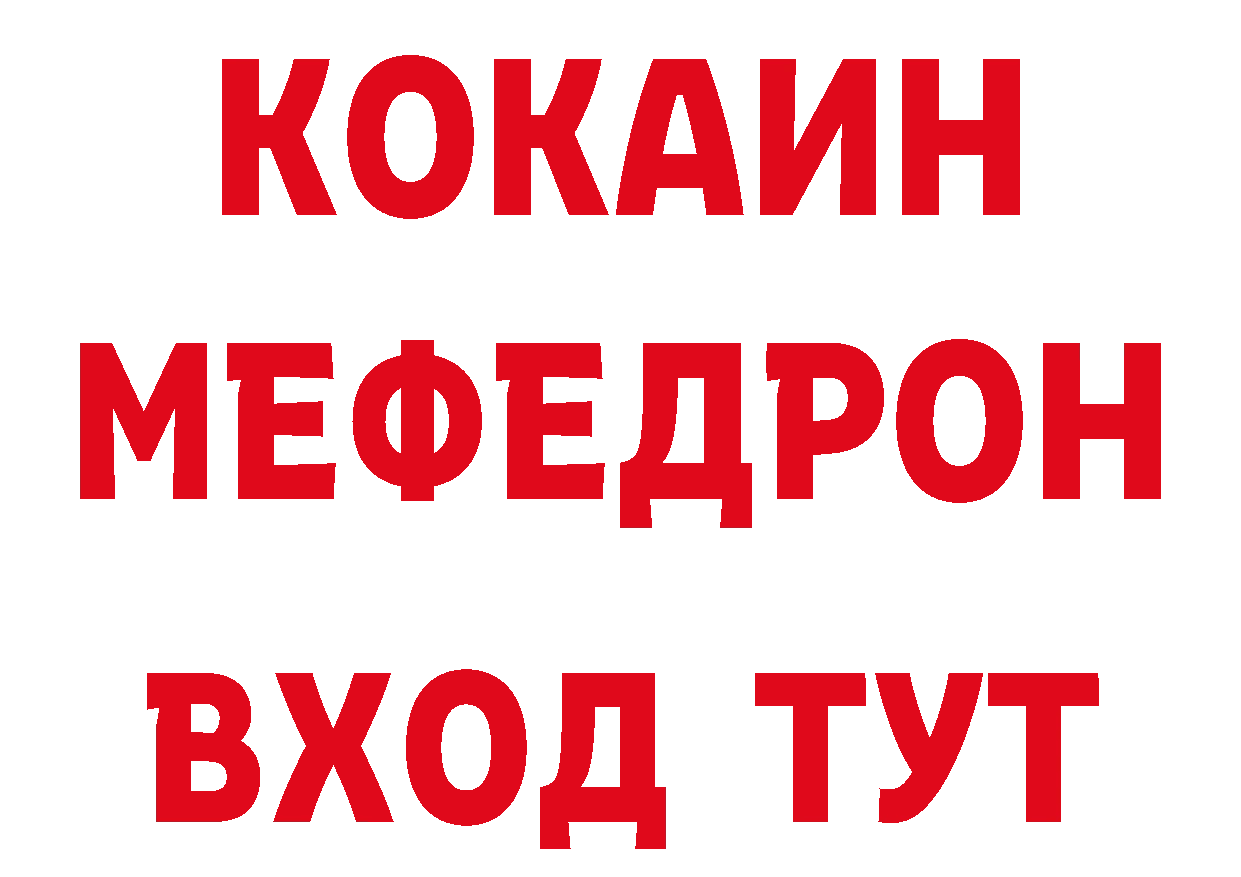 БУТИРАТ бутик рабочий сайт нарко площадка МЕГА Арск